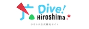 ダイブ広島