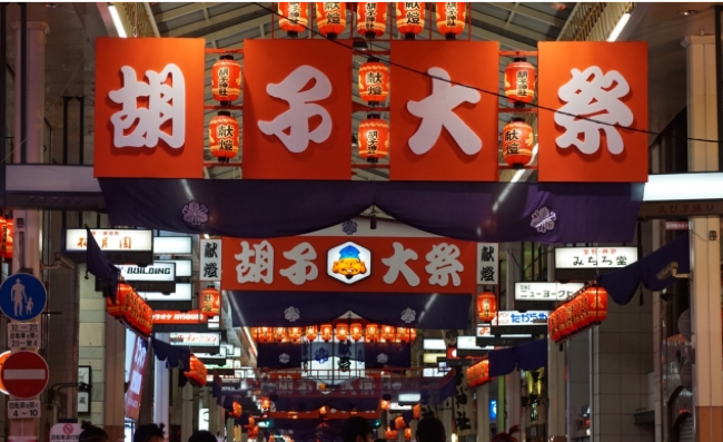 とうかさんまつり