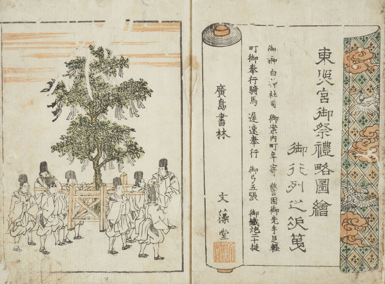 とうかさんまつり