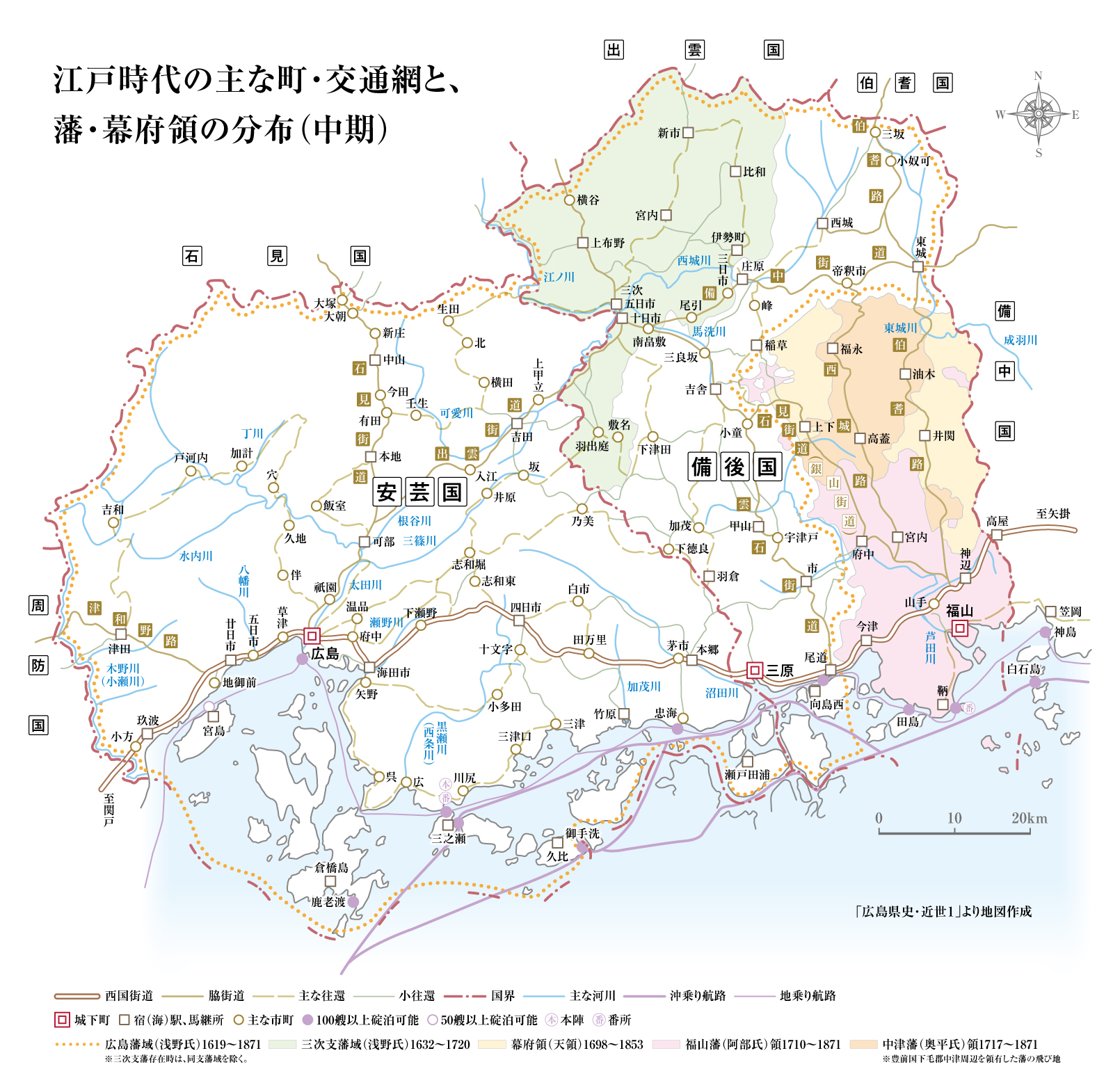 主な町・交通網と、藩・幕府領の分布（中期）